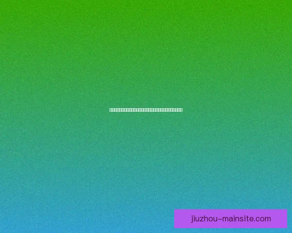 体育竞猜入口全攻略带你快速了解赛事投注技巧与最新平台玩法指南