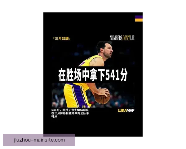 东契奇32分带伤鏖战三分绝平三不沾效率低迷遗憾吞里程悲